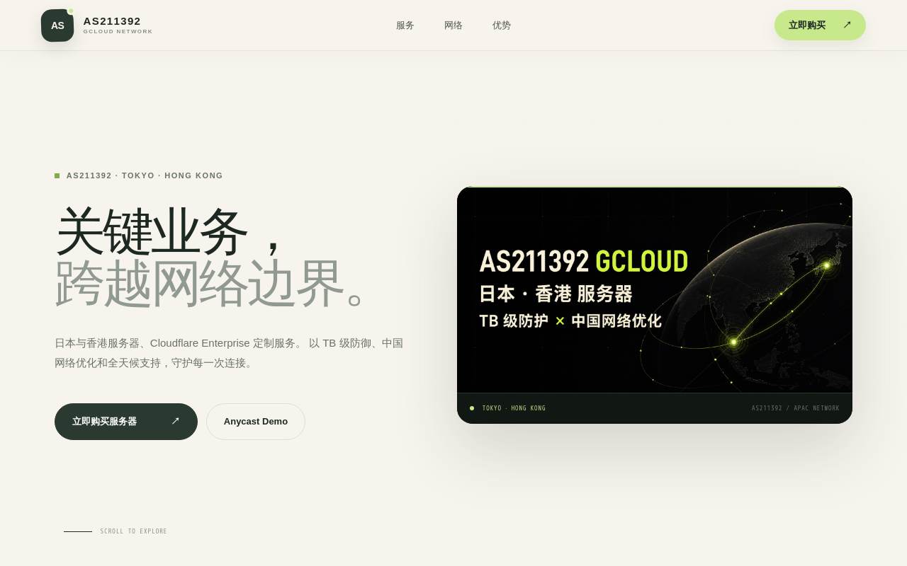 DreamCloud 官网截图